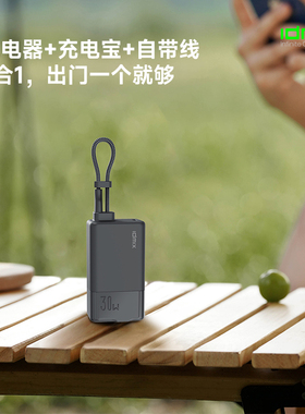 【3c认证充电宝】idmix充电宝二合一自带线大麦PD30W快充Type-c适用iPhone17苹果16系列华为安卓手机平板iPad