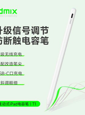 idmix电容笔适用iPad苹果平板触控笔ipadpencil磁吸式air5iPadpro11触控笔ipencil通用平板电脑手写笔