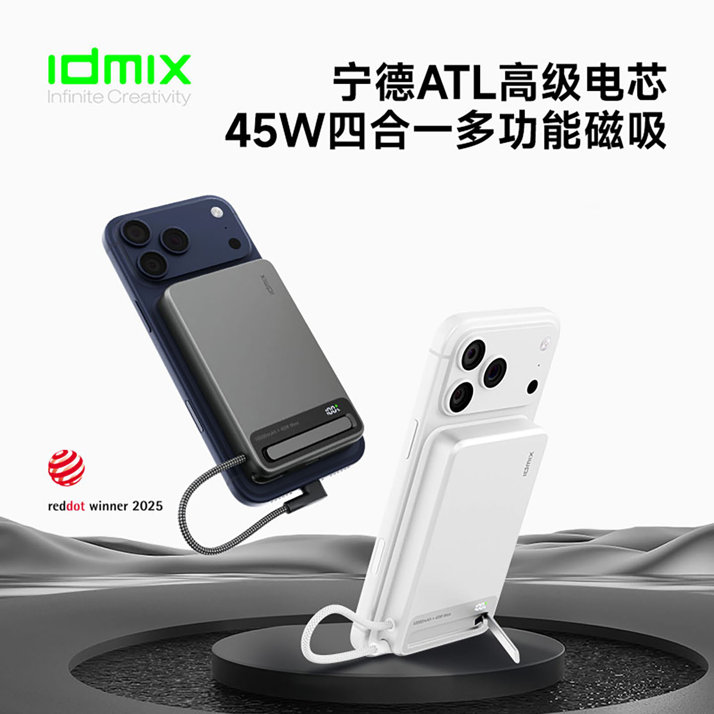 idmix充电宝磁吸自带线宁德电芯图片