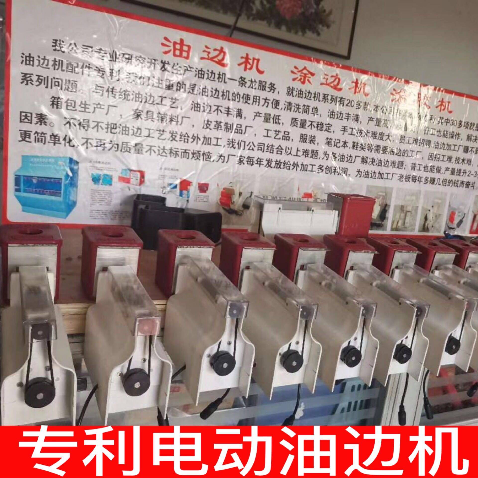 新款电动油边盒油边机半自动油斗盒封边盒皮革染色器油边工具机械