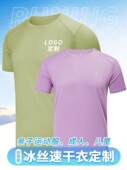 运动冰丝速干圆领t恤定制户外透气跑步短袖 工作服健身衣印字logo