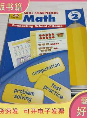 SkillSharpenersMathGrade2/Douglass Wurst、Sharman Wurst、Eva