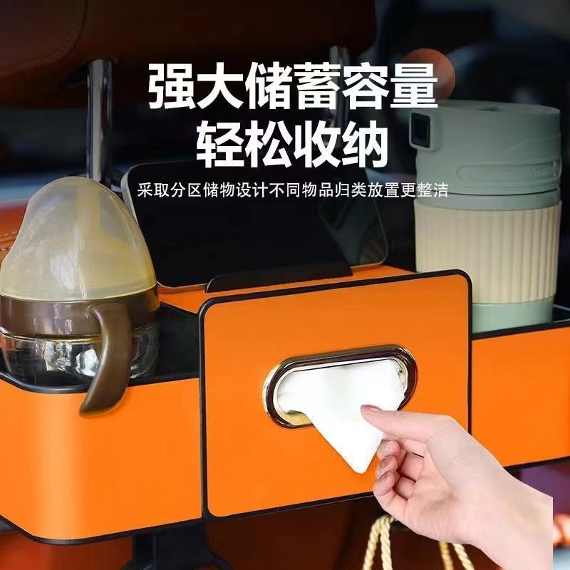 车载多功能收纳盒纸巾盒+座椅背