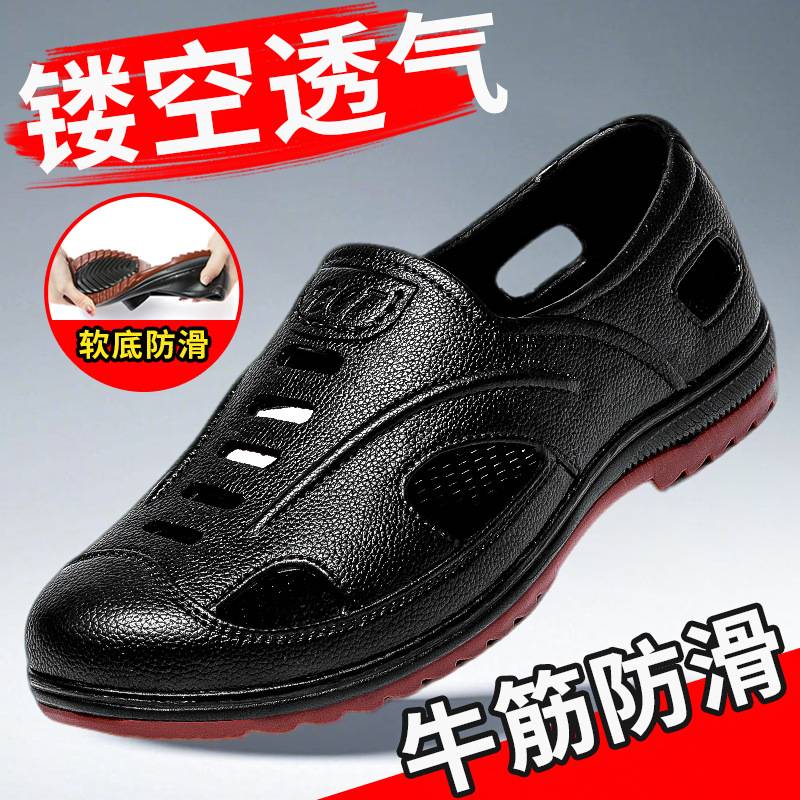 网红新款中老年厚底透气洞洞鞋男