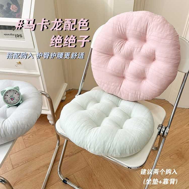 马卡龙色四季加厚学生办公久坐