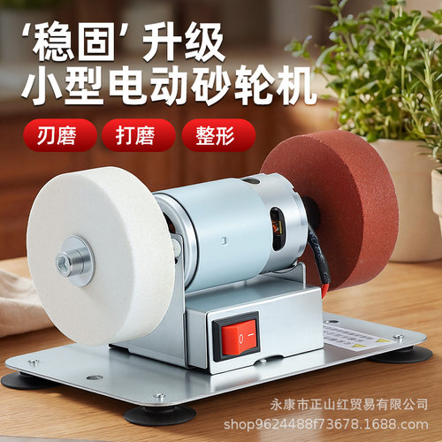 迷你台式双砂轮电动磨刀机家用