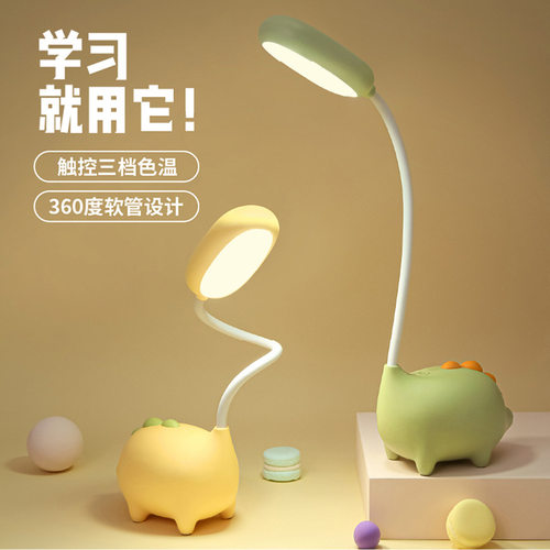 开学季儿童简约USB充电触摸变色