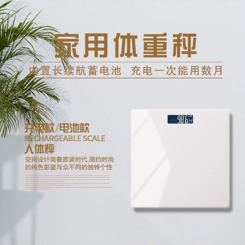 电子体重秤精准家用人体专用加大加厚健康耐用充电款体脂秤黑色