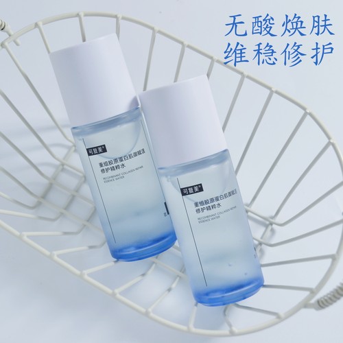 无酸焕肤 可复美胶原水重组胶原蛋白修护精粹水敏感肌30ml 120ml