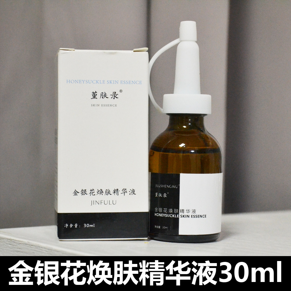 jfl/堇肤录 金银花焕肤精华液30ml 滋养沁润肌肤令肌肤换发光泽