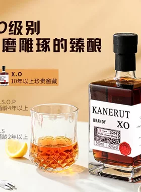 派斯顿法国方瓶40°XO白兰地进口威士忌组合装500ml进口原液洋酒