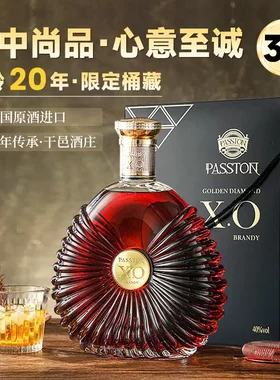 法国进口洋酒XO白兰地40°烈酒礼盒金钻原酒进口中秋礼物聚餐酒