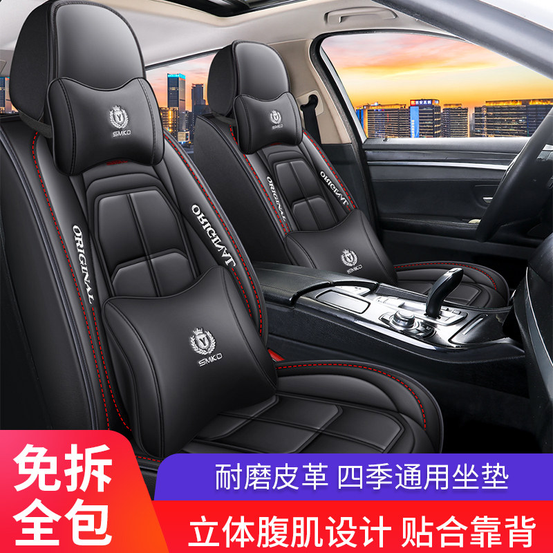 一汽大众探岳朗逸宝来速腾座套专用全包皮座椅套座垫四季通用坐垫