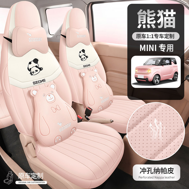 2025款适用吉利熊猫mini迷你汽车座套骑士四季全包坐垫座椅套座垫