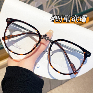 钛架超轻玳瑁色眼镜女近视可配度数大框素颜神器方圆脸豹纹眼睛架
