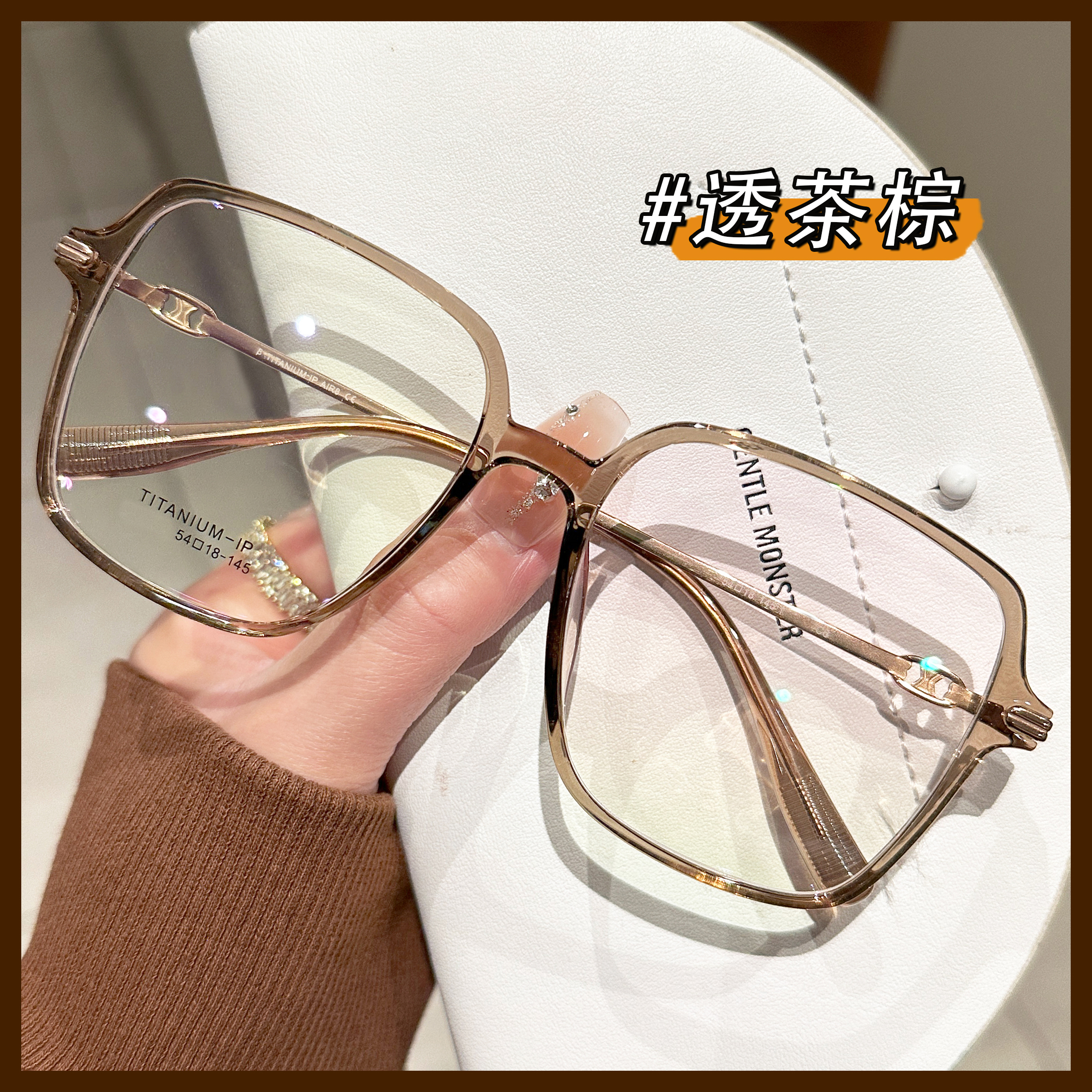 诺莱美纯钛超轻茶色大框近视眼镜