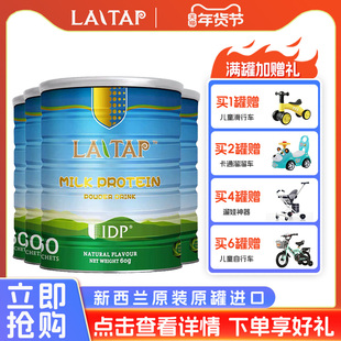 新西兰idp爱提力乳铁蛋白提高免疫力球蛋白粉60g 旗舰店官网