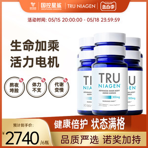 美国进口TruNiagen烟酰胺核糖tru乐加欣NAD+焕活丸6瓶