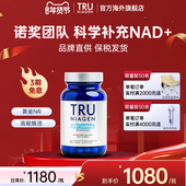 美国进口TruNiagen乐加欣NR焕活丸500mg60粒NAD 旗舰店正品