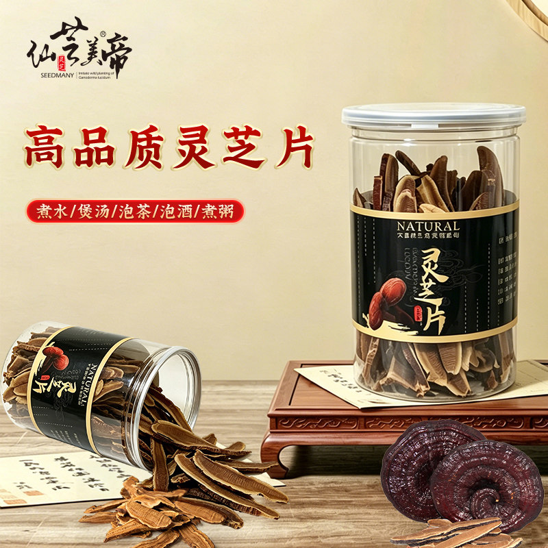 仙芝美帝 长白山龙岗山脉赤灵芝干货 灵芝片/茶 煮水泡水