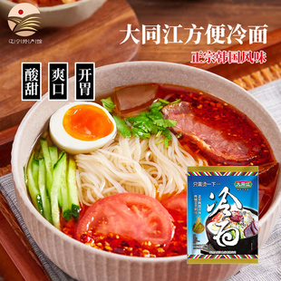 大同江冷面 荞麦小麦朝鲜延边冷面4袋装 丹东特产韩式干拌冷面
