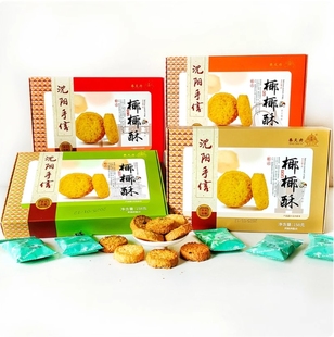 奉天府椰椰酥沈阳特产糕点椰奶酥中式糕点零食送伴手礼盒多种口味