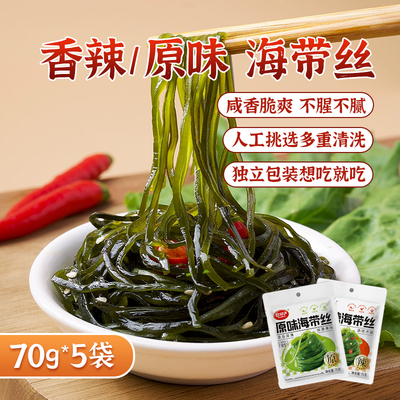 红日子葫芦岛海带丝70g咸菜