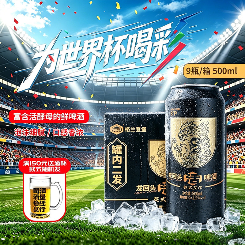 格兰登堡龙回头啤酒英式艾尔小麦啤酒8&deg;P黑龙整箱装精酿啤酒