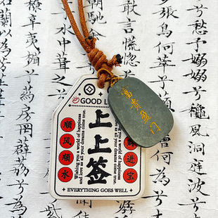 紫霞堂松花石文创品石来运转挂绳 五色手绳 上上签包挂 金属挂坠