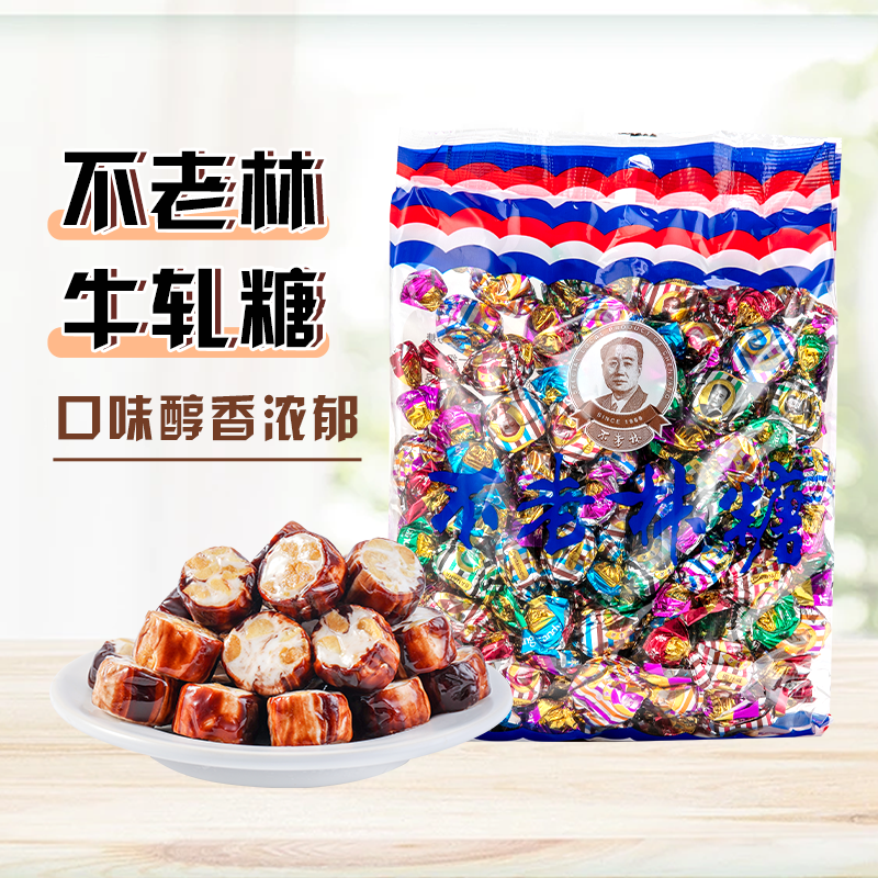 不老林沈阳特产牛轧糖酥心糖大虾酥喜糖出差旅行节日伴手礼500g*2