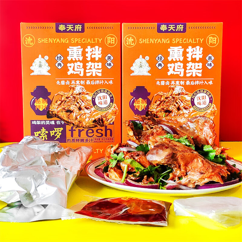 奉天府沈阳特产熏拌鸡架开袋即食