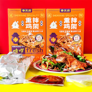 奉天府沈阳特产熏拌鸡架290g*2特色小吃真空熟食开袋即食伴手礼盒