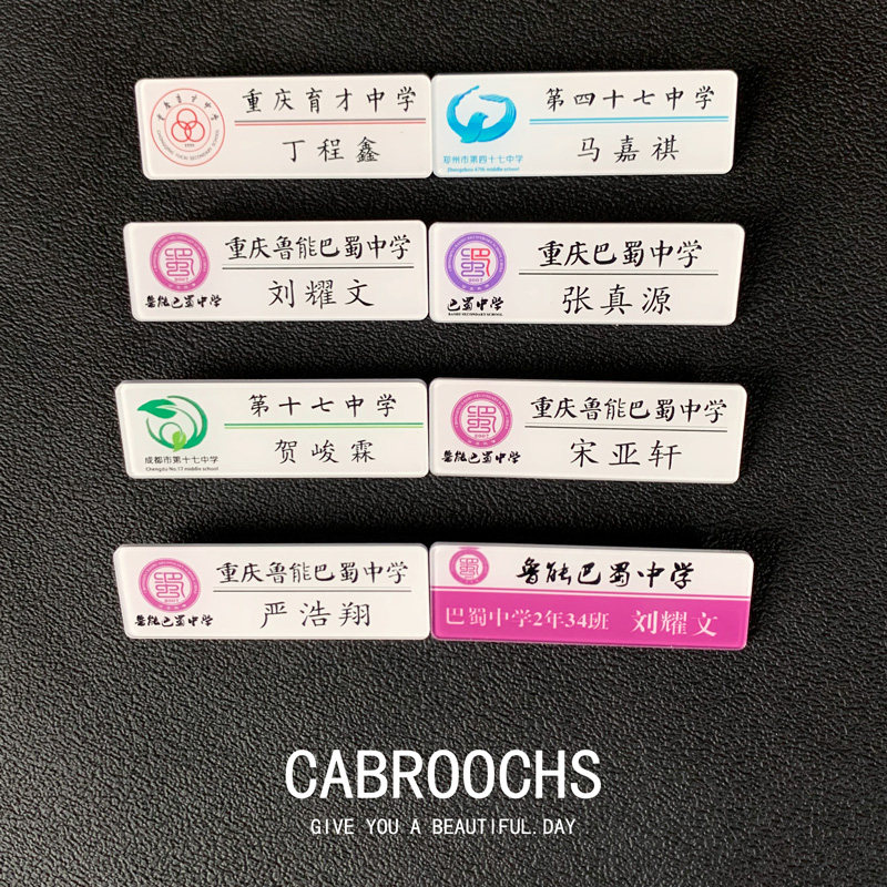 胸牌名字素材模板 胸牌名字图片下载 小麦优选