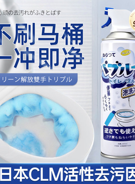 马桶清洁剂慕斯洁厕灵厕所尿碱强力除垢宝除臭液清香型去异味留香