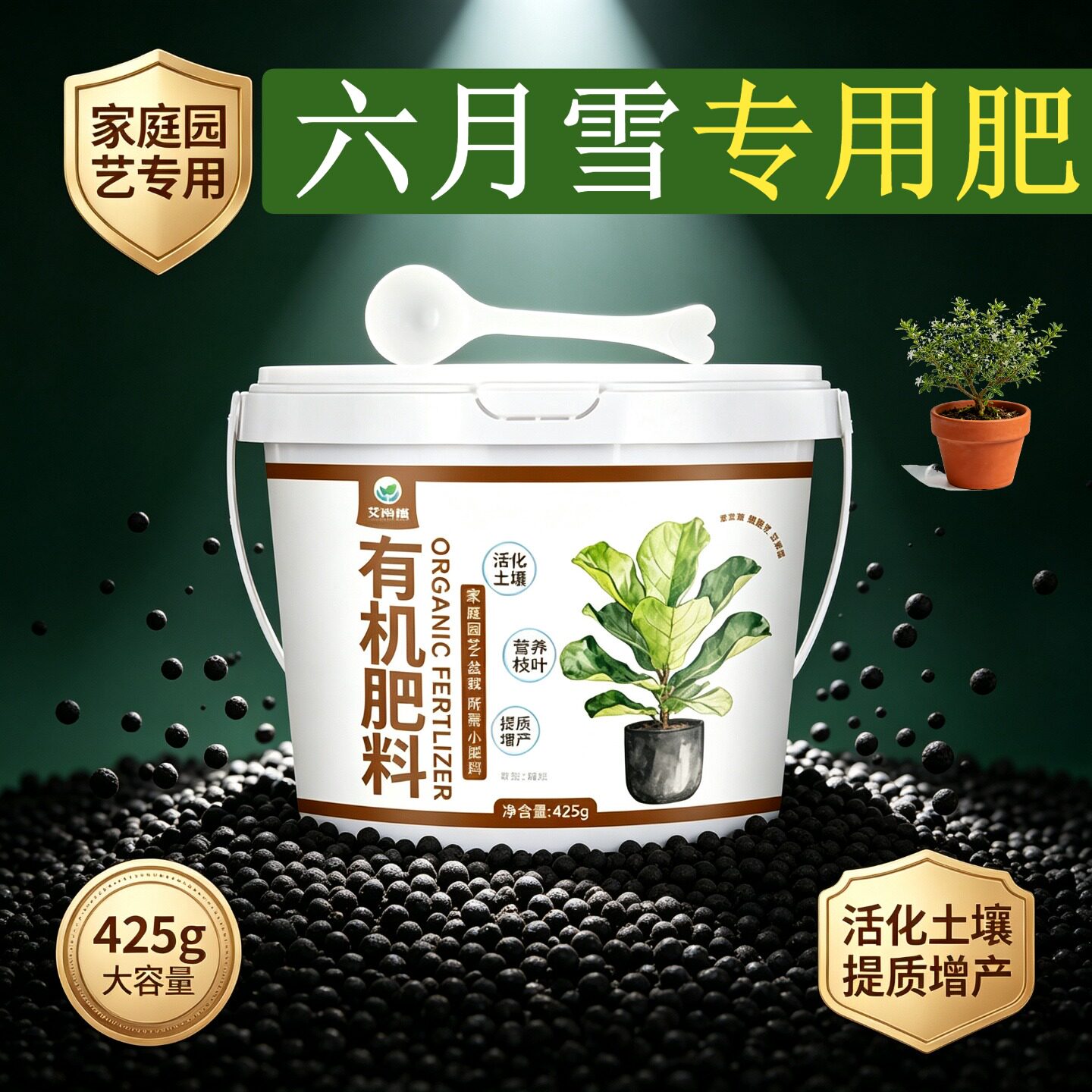 六月雪适用肥缓释肥缓释颗粒肥根系发达盆栽追肥平衡肥壮苗促长