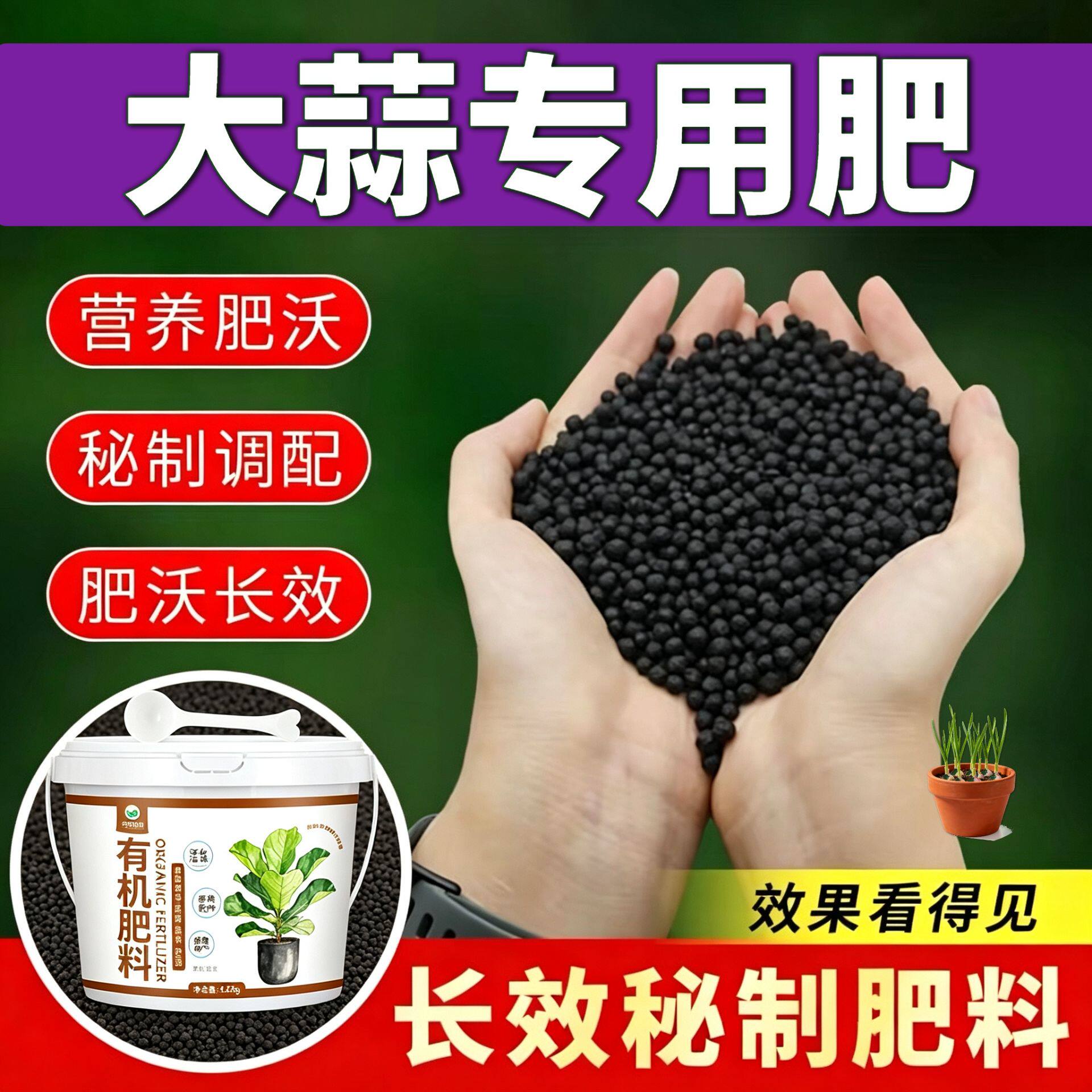 大蒜适用肥花肥花多色艳园艺营养肥叶面肥追肥水溶肥室内复合肥
