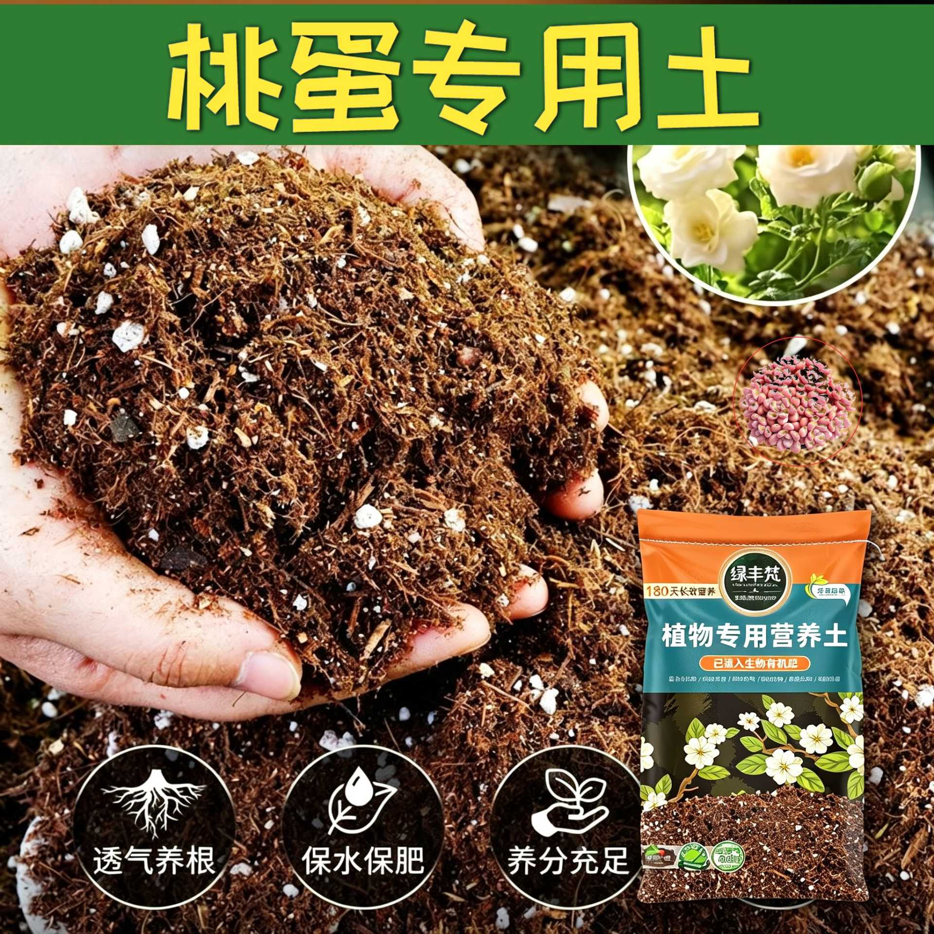 桃蛋适用种植土根壮苗好菜园盆栽土细腻均匀涵养养分试用装球根