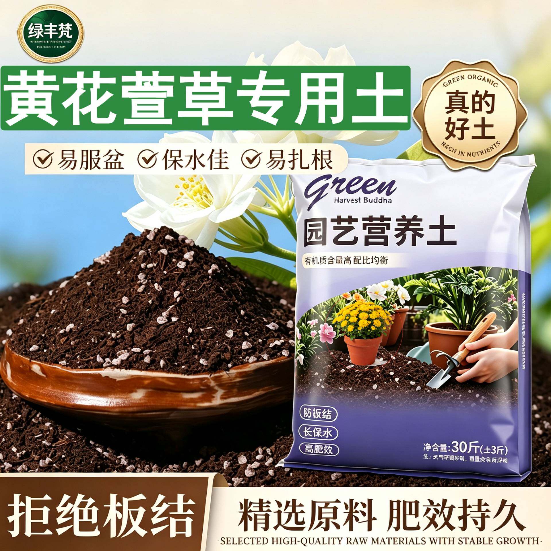 黄花萱草适用栽培土防烂根不板结菜园泥炭基质无菌壮根多肉观叶