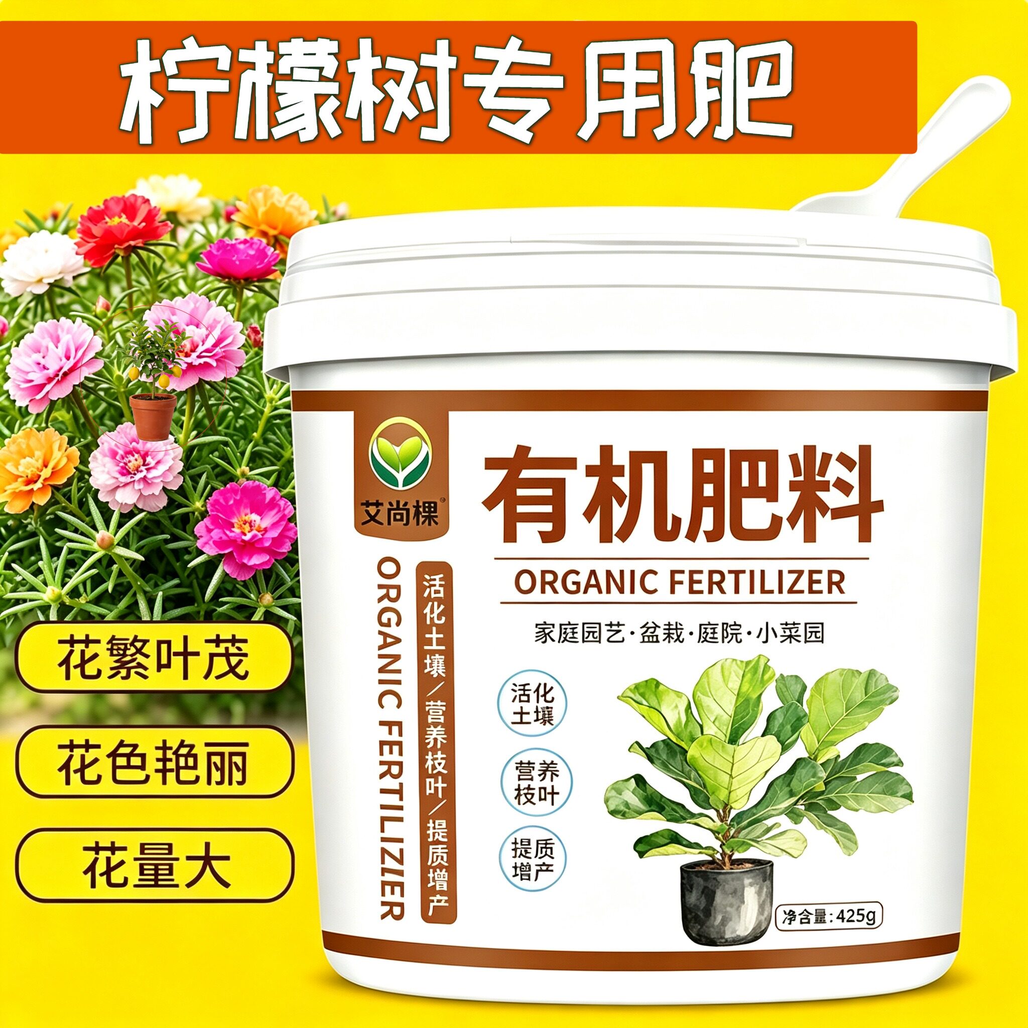 柠檬树专用肥缓释肥易吸收园艺底肥花肥促开花复合肥营养肥促结果