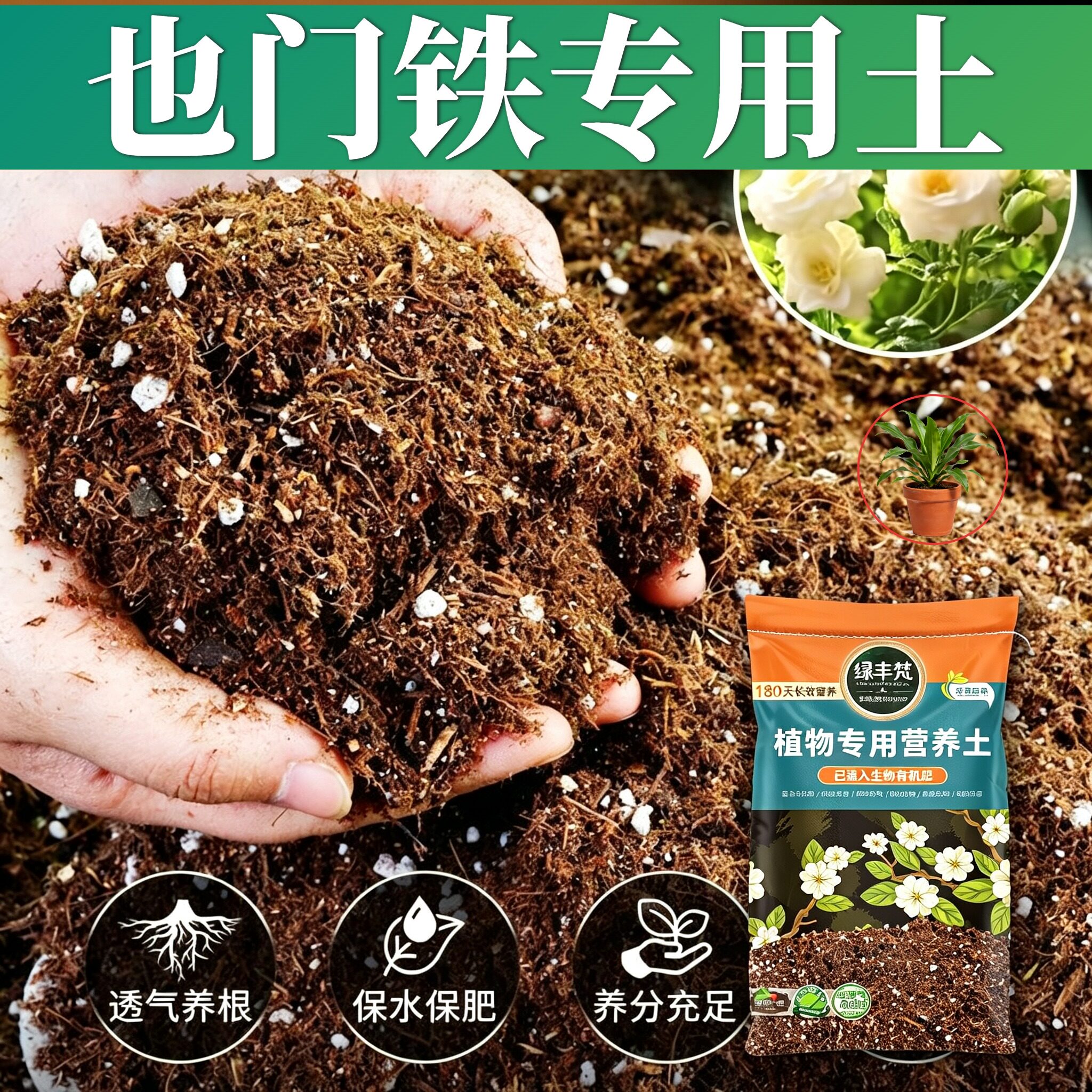 也门铁适用花土改良土质屋顶盆栽土原生材质提升排水家用装观花