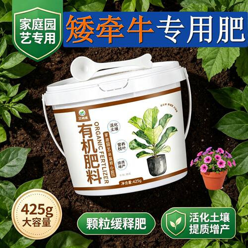 矮牵牛适用肥养花肥水溶肥不烧苗根系发达阳台室内营养肥叶片肥厚