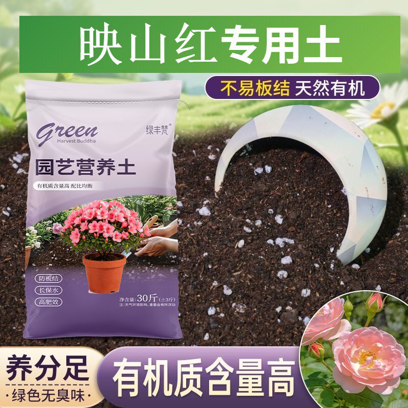 映山红专用进口泥炭土高温腐熟菜园加牛粪精选促生长木本优质观花