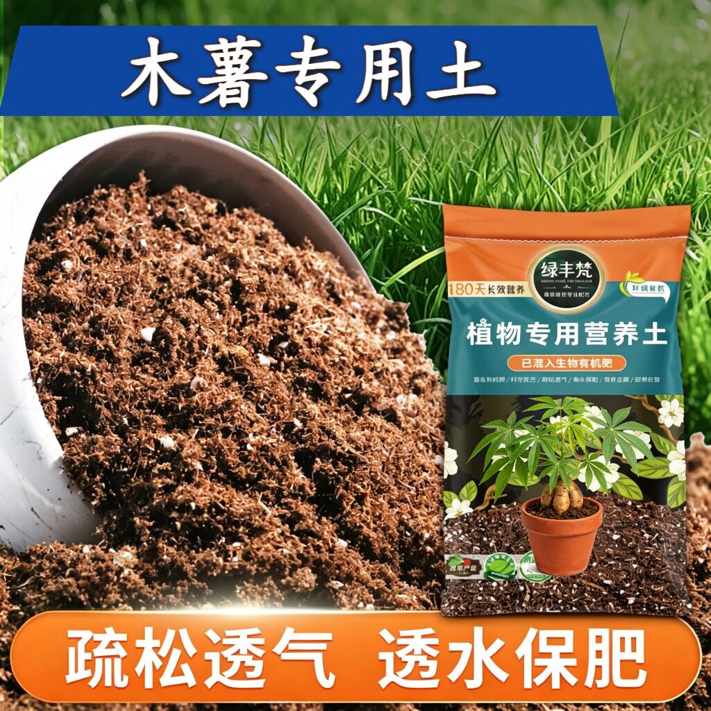 木薯适用轻质基质土干湿循环好营养土精配原料稳定土团无草籽多肉