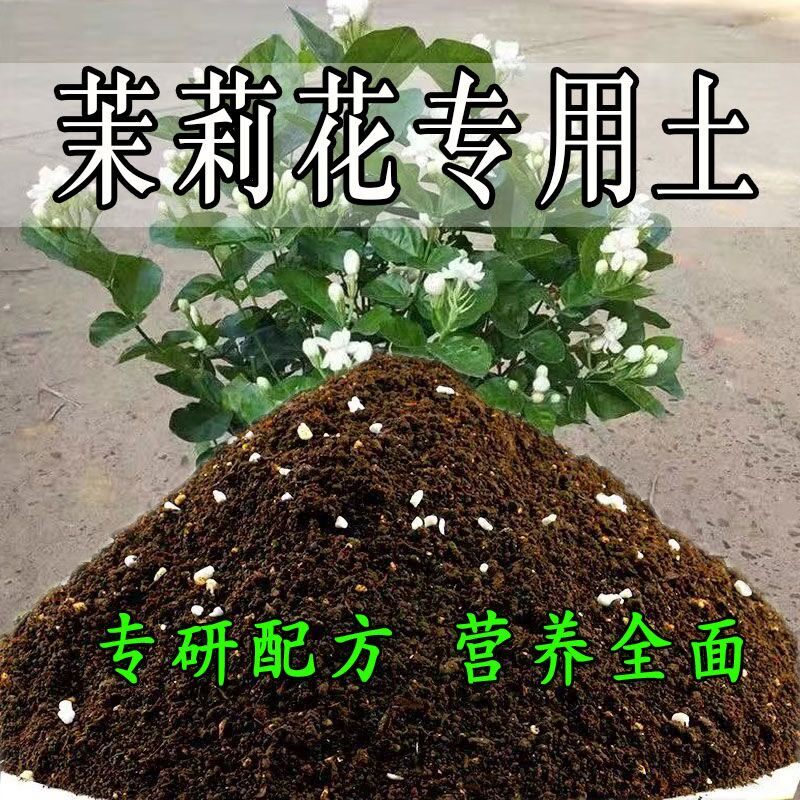三角梅专用土弱酸性家庭园艺培养土通用型营养土壤盆栽花卉种植土
