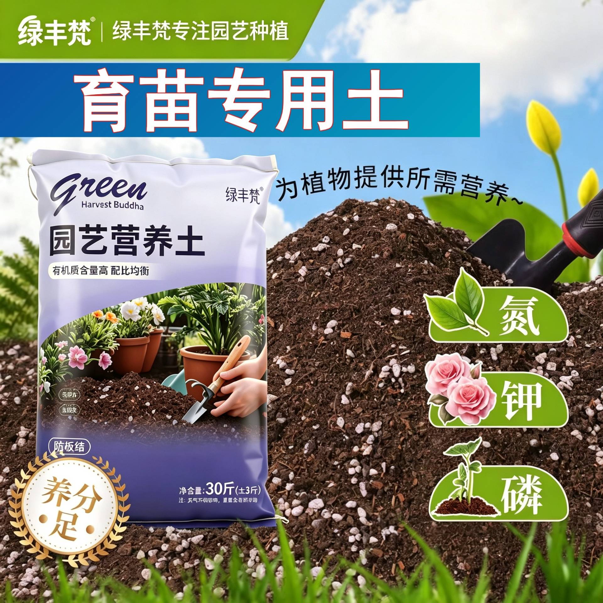 育苗专用泥炭土保水锁肥疏松透气盆景加有机肥精选增色喜酸花园