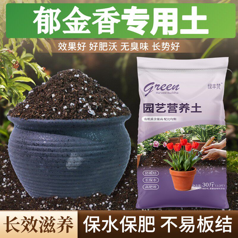 郁金香适用轻质土加珍珠岩家庭园艺包邮天然防徒长多肉疏松透气