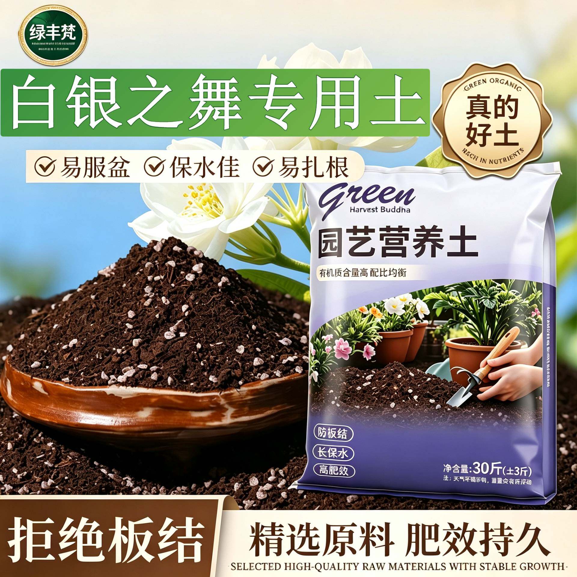 白银之舞专用进口泥炭土保水保肥盆栽大包有机促生长喜酸多肉包邮