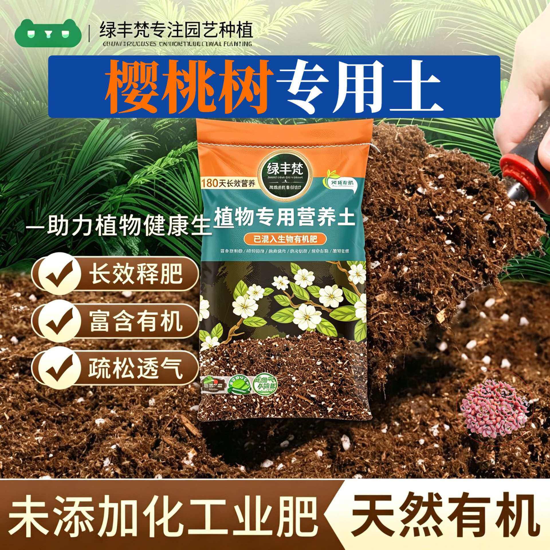 樱桃树适用营养土透气性佳养花种植土结构稳定增色大包装木本扦插