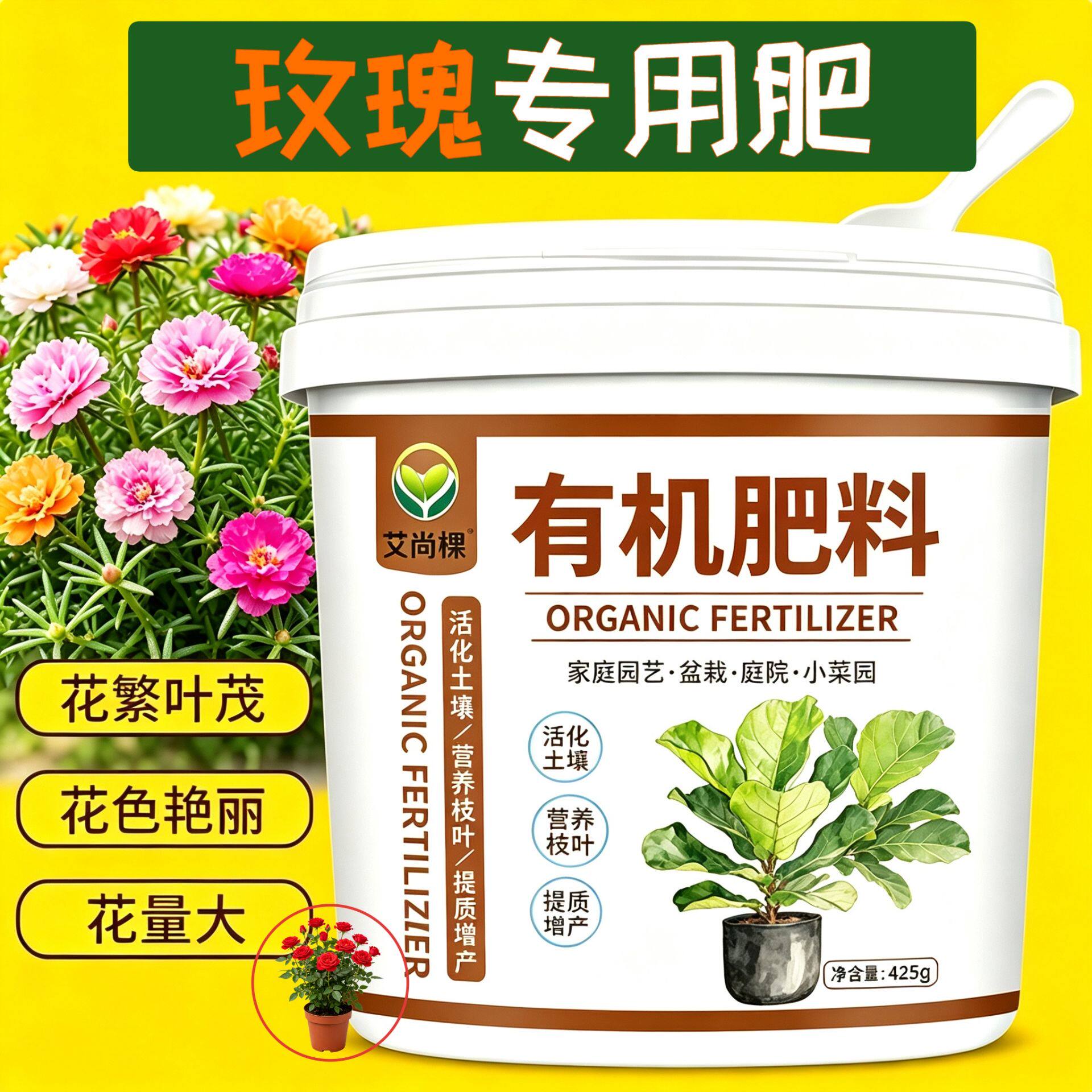 玫瑰专用肥养花肥易吸收促开花盆栽追肥不烧苗叶面肥缓释颗粒肥