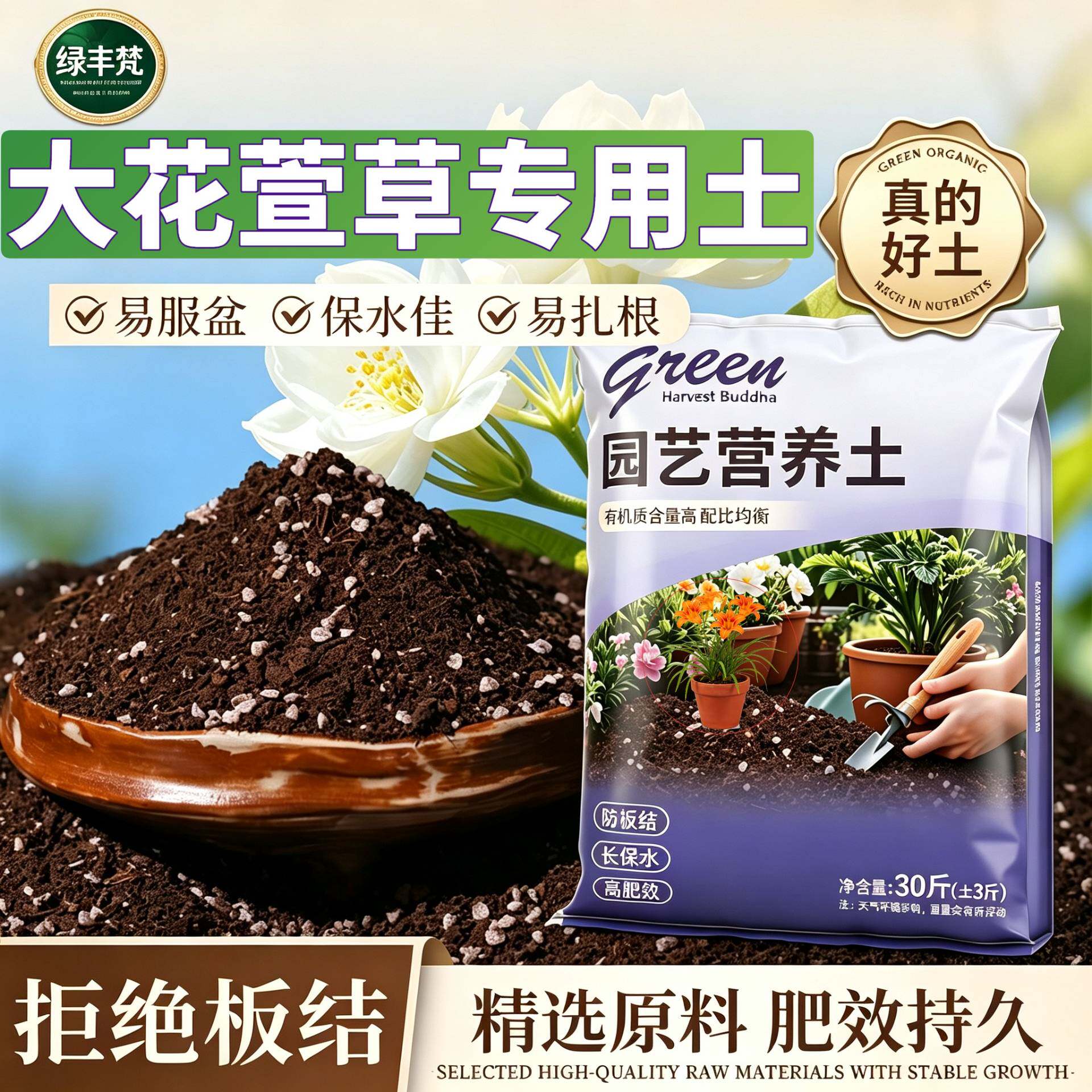 大花萱草适用种植土保水锁肥园艺加牛粪优质壮根观叶泥炭土包邮